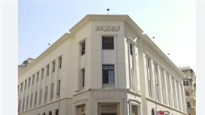موعد اجتماعات البنك المركزي المصري في 2023