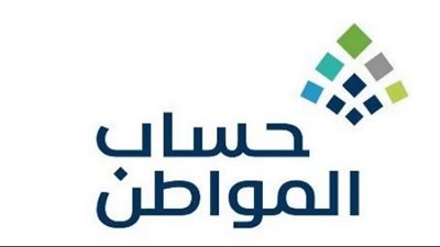 برقم الهوية...خطوات الاستعلام عن حساب المواطن السعودي.. والشروط (الرابط الرسمي)