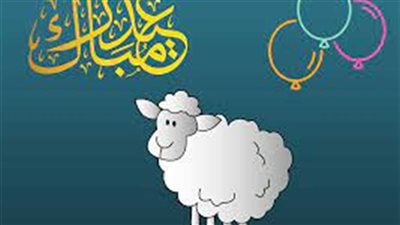 موعد عيد الأضحى فلكيًا.. ورسائل التهنئة