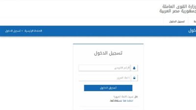  خطوات التسجيل في منحة العمالة الغير منتظمة 2023