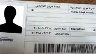 شروط رخصة القيادة في مصر.. وخطوات استخراجها