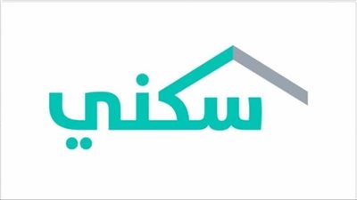  شروط استحقاق الدعم السكني بالمملكة السعودية