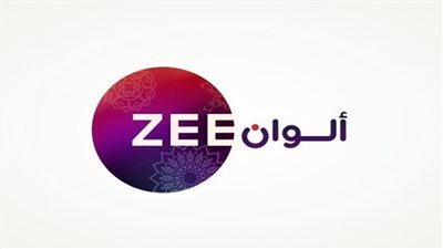 تردد قناة زي أَلوان 2023 على القمر الصناعي نايل سات