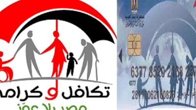 موعد صرف تكافل وكرامة لشهر مايو 2023.. وخطوات الاستعلام عن الأسماء الجدد 