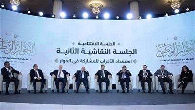 برلماني مصري: انطلاقة الحوار الوطني نقطة تحول نحو مسار الإصلاح السياسي والاقتصادي والمجتمعي