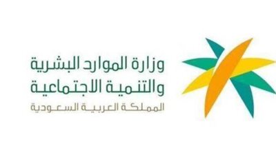 طريقة التسجيل في الضمان الاجتماعي المطور بالسعودية