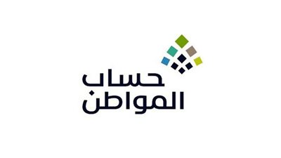 خطوات الاستعلام عن حساب المواطن برقم الهوية الدفعة 66 شهر مايو 2023 (الموقع الرسمي)