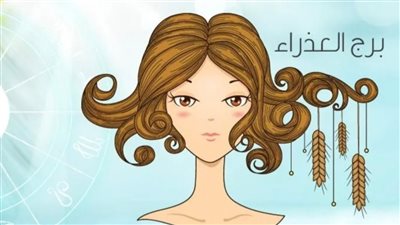 حظك اليوم برج العذراء يوم الإثنين 15 مايو 2023: الحظ يحالفك 