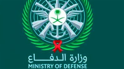رابط خطوات التسجيل الموحد بوزارة الدفاع بالمملكة العربية السعودية.. والشروط