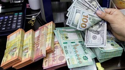 وسط تدهور الليرة.. سعر الدولار اليوم 18_ 5_ 2023 في مصرف لبنان المركزي