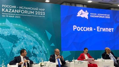السفير المصري في موسكو منتدى روسيا-العالم الاسلامي بكازان