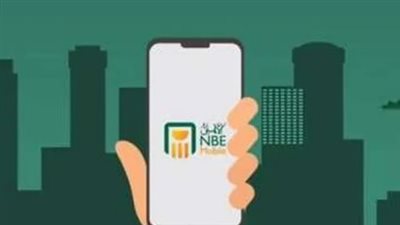 خطوات حجز موعد في البنك الأهلي المصري 2023 (الموقع الرسمي)