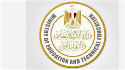 رابط أرقام جلوس الثانوية العامة 2023 من موقع وزارة التربية والتعليم في مصر