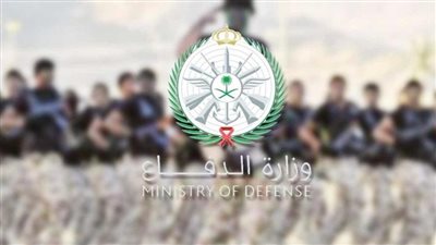  خطوات التسجيل الموحد وزارة الدفاع بالمملكة العربية السعودية.. والشروط