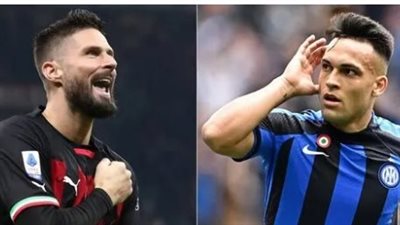 إي سي ميلان بقيادة ستيفانو بيولي يحل ضيفًا ثقيلًا على نظيره إنتر ميلان بقيادة سيموني إنزاجي