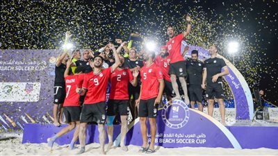 بمدينة جدة.. منتخب مصر يتوج بطلا لكأس العرب لكرة القدم الشاطئية