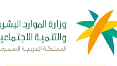 طرق الاستعلام عن الضمان الاجتماعي المطور 1444 بالسعودية (رابط)