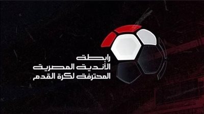 موعد انتهاء بطولة الدوري المصري الممتاز موسم 2022-2023