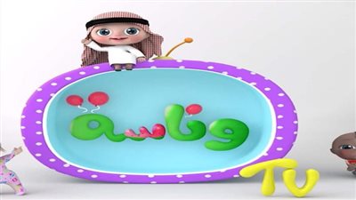 تردد قناة وناسة 2023 الجديد.. وأشهر البرامج