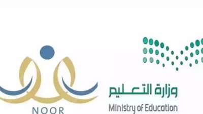 الجدول الزمني لتسجيل رياض الأطفال في المملكة العربية السعودية