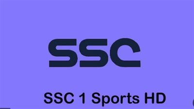  مجانًا دون تشفير.. تردد قناة SSC Sports السعودية الرياضية الجديد 2023 على جميع الأقمار الصناعية