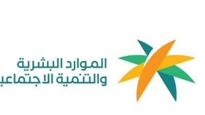 ما هي طريقة استخراج بطاقة الضمان الرقمية وفق وزارة الموارد البشرية السعودية