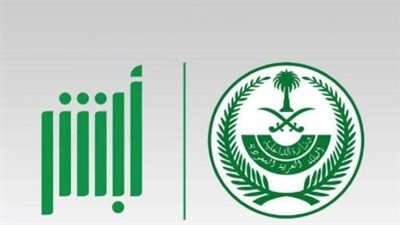 إلكترونيا.. طريقة استعلام عن صلاحية الاقامة السعودية 