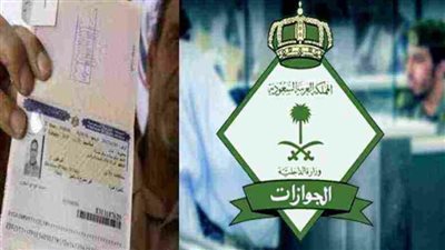 خطوات طلب الحصول على تأشيرة السعودية إلكترونيًا.. والمستندات المطلوبة