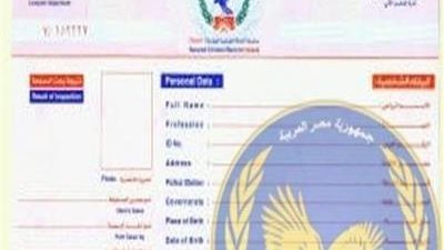 كيفية استخراج فيش جنائي مستعجل 2023.. والأماكن 