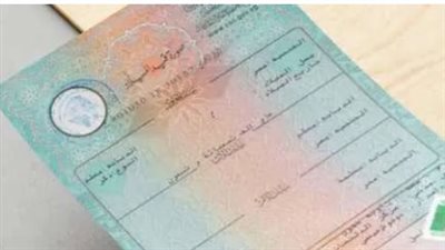 خطوات استخراج وثيقة الميلاد إلكترونيا (رابط)