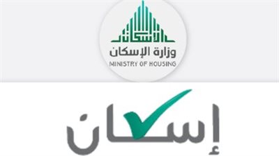  شروط الدعم السكني بالمملكة العربية السعودية