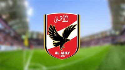 صفقة جديدة تعتزم الانضمام لصفوف النادي الأهلي خلال فترة الانتقالات الصيفية المقبلة 