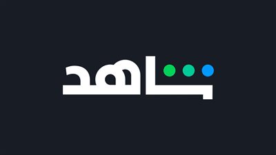 منصة شاهد Shahid.. الرائدة عالميًا وموطن الإنتاجات الأصلية العربية النوعية (النشأة)
