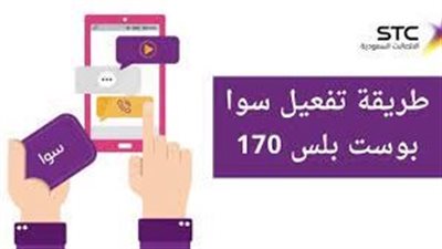 طريقة تفعيل قسيمة سوا..اختيار أحدى الشرائح