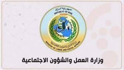 العراق.. خطوات الاستعلام عن أسماء المشمولين في الرعاية الاجتماعية 2023 (رابط)