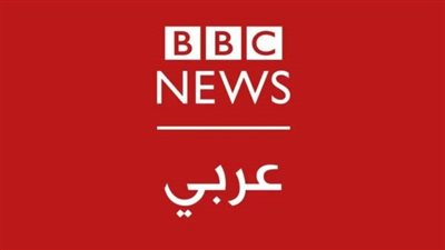 في مقدمة المحطات الإعلامية في العالم.. أبرز المعلومات حول BBC arabic 