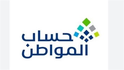 خطوات التواصل مع حساب المواطن في المملكة العربية السعودية