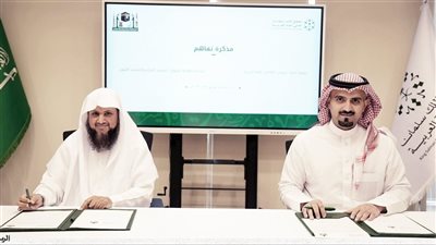 السعودية.. توقيع مذكرة تفاهم بين شؤون الحرمين ومجمع الملك سلمان العالمي للغة العربية