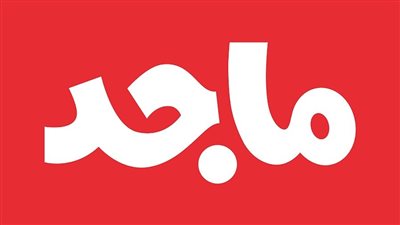 بعد التحديث.. تردد قناة ماجد الجديد 2023