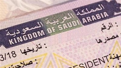  الأوراق المطلوبة للسفر للسعودية 2023.. وخطوات الطلب