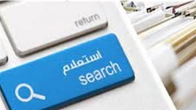 لينك سداد مخالفات المرور أونلاين.. والخطوات