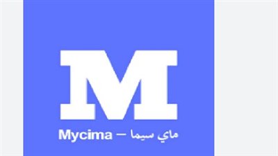 رابط موقع ماي سيما MYCIMA الأصلي لمشاهدة كل الأفلام الحصرية 2023