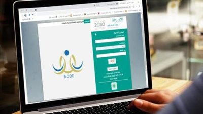 رابط نظام نور للاستعلام عن نتائج الفصل الثالث 1444