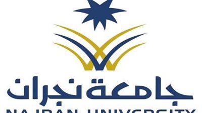  تسعى للارتقاء بالبرامج الأكاديمية.. أبرز المعلومات حول جامعة نجران (الموقع العام وتاريخ التأسيس)