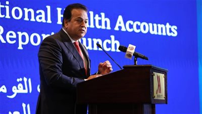 مصر.. وزيرا الصحة والمالية يطلقان تقرير الحسابات القومية للصحة في مصر