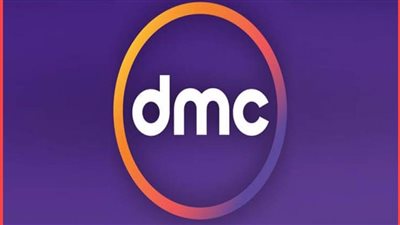 بجودة HD.. تردد قناة dmc على نايل سات 2023 وعلى عرب سات 
