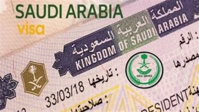  شروط طلب زيارة عائلية من وزارة الخارجية السعودية.. وخطوات الاستعلام (رابط)