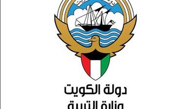 نتائج الطلاب في الكويت عبر الموقع الرسمي الإلكتروني (رابط)