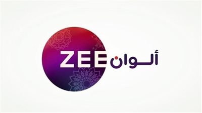  بجودة HD... أحدث تردد لقناة Zee Alwan TV زي ألوان 2023
