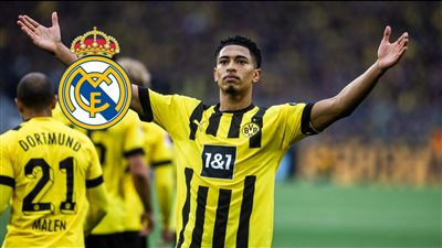 رسميًا.. بروسيا دورتموند يُعلن انتقال بيلينجهام إلى ريال مدريد